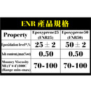 ENR產品規格